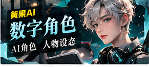 数字角色与创作人主题画面
